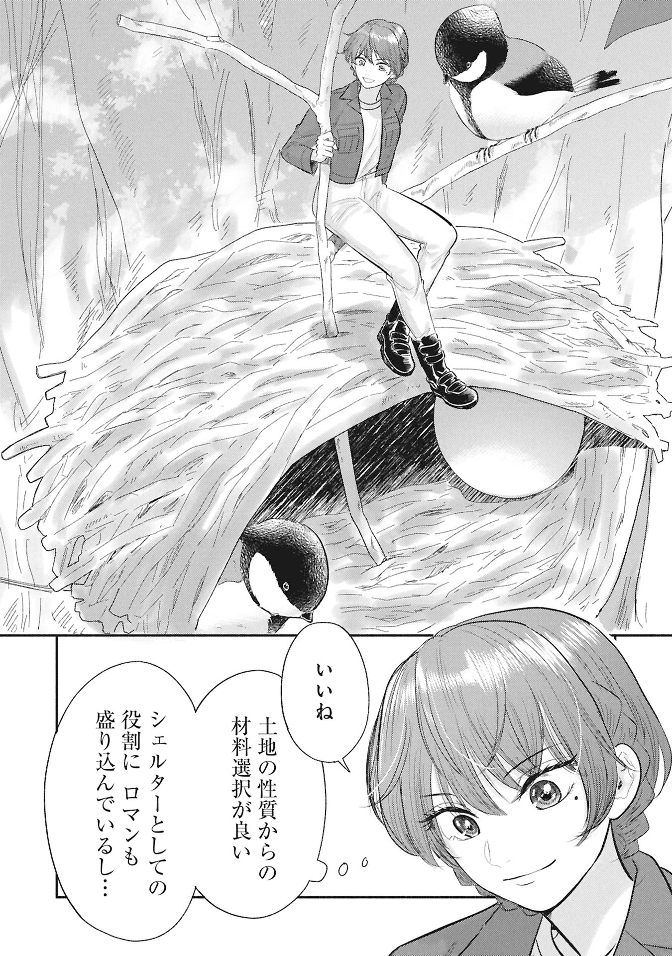 Blue Print - Chapter 1 - Page 33