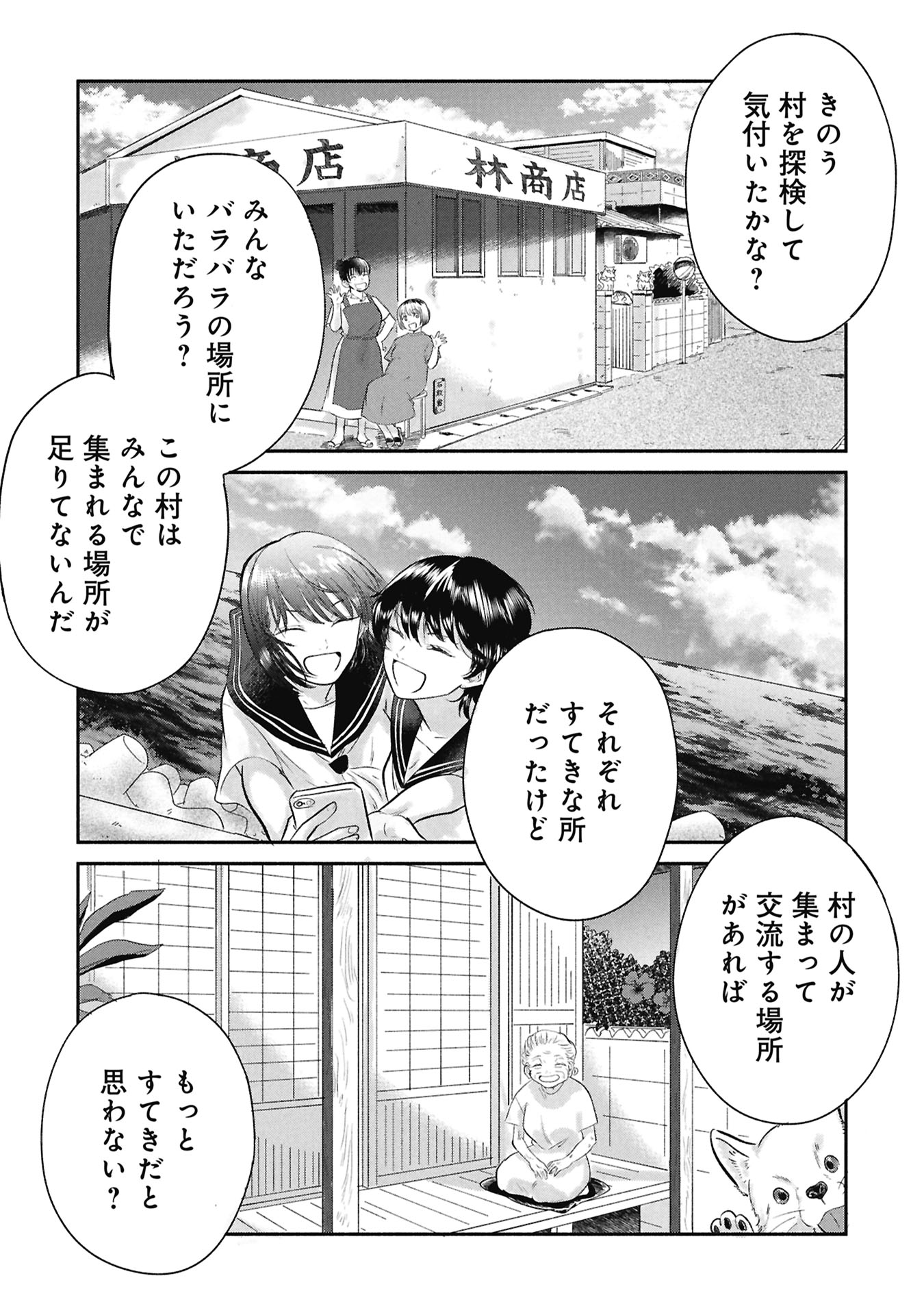 Blue Print - Chapter 1 - Page 35