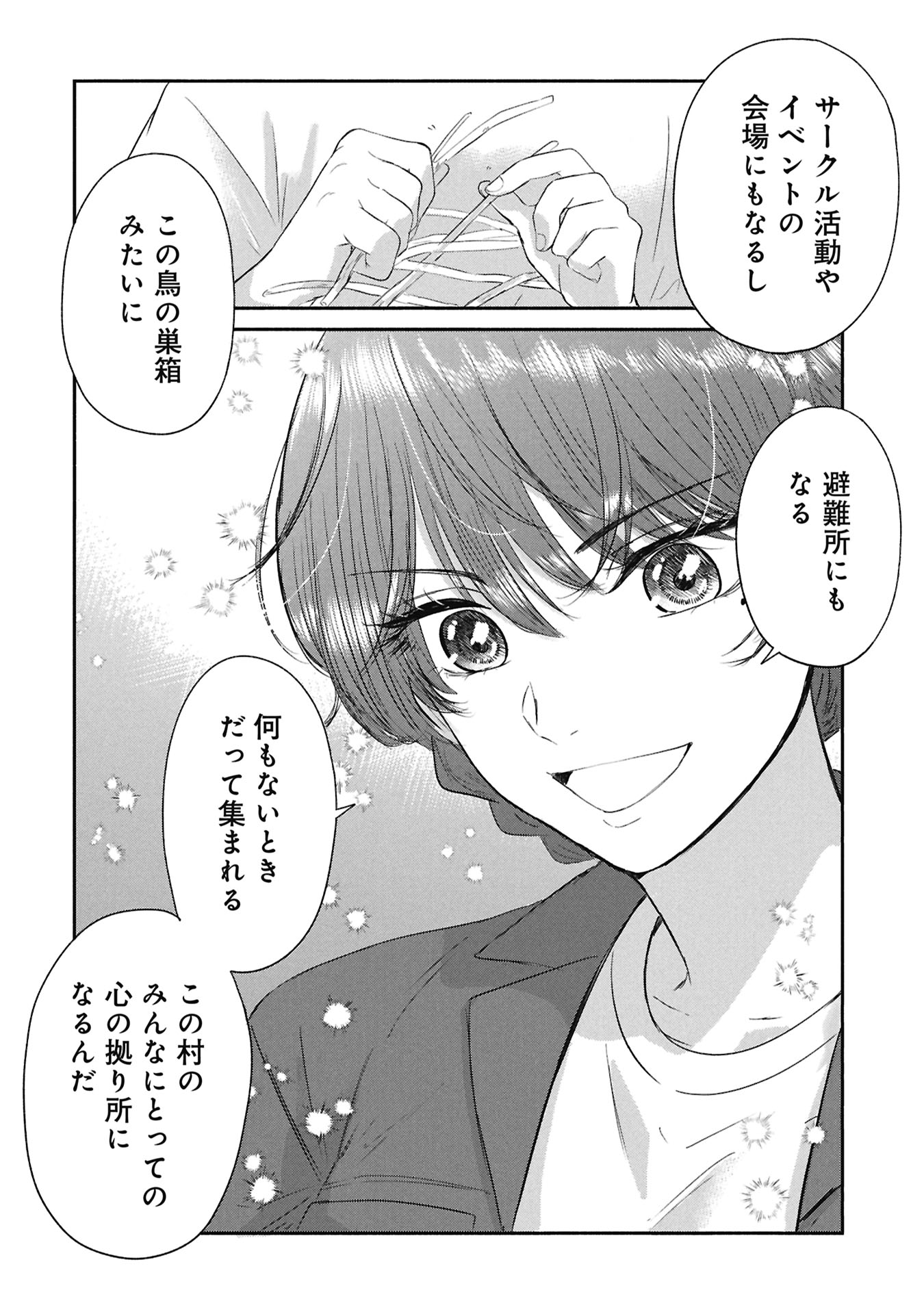 Blue Print - Chapter 1 - Page 36