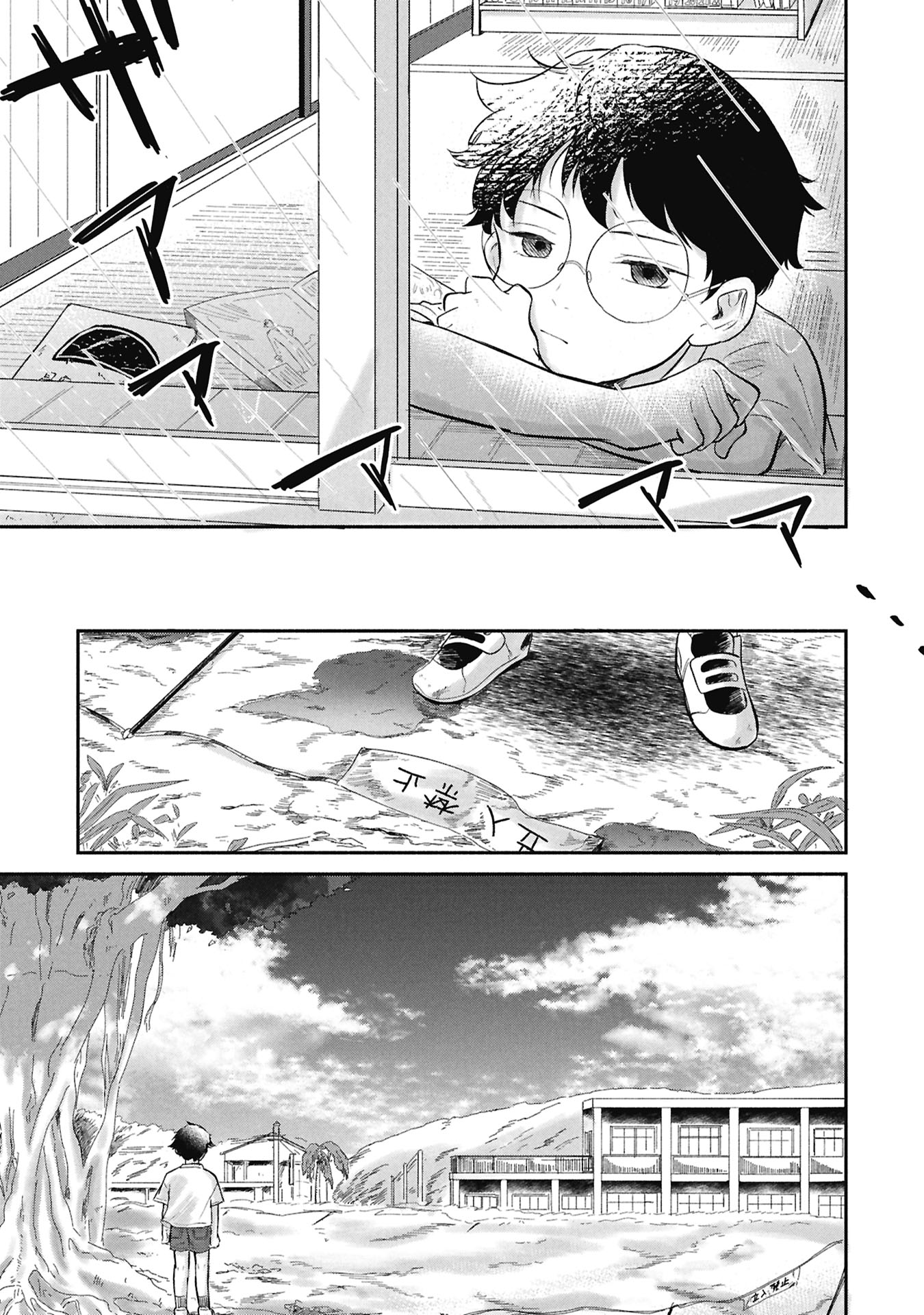 Blue Print - Chapter 1 - Page 41