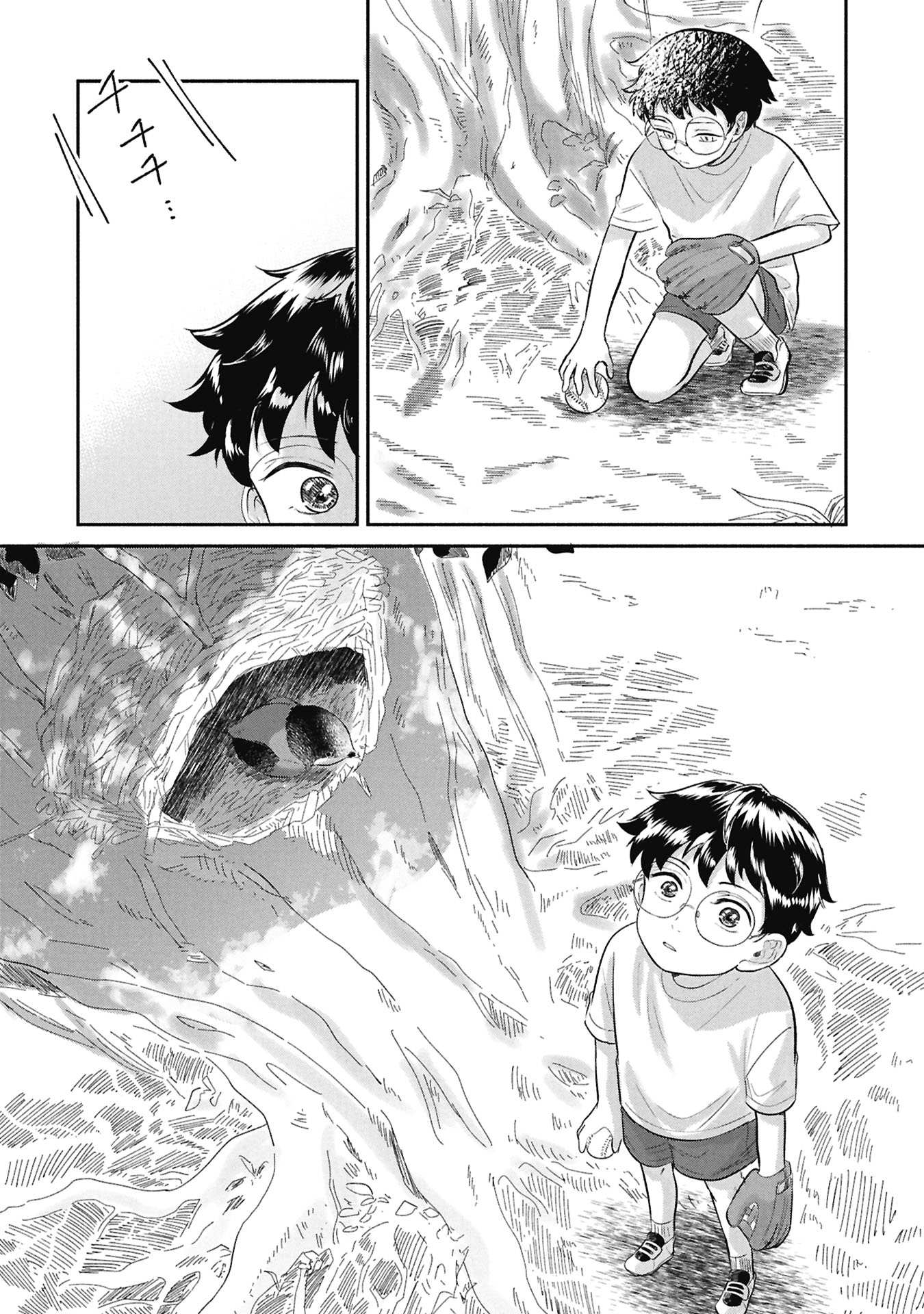 Blue Print - Chapter 1 - Page 43