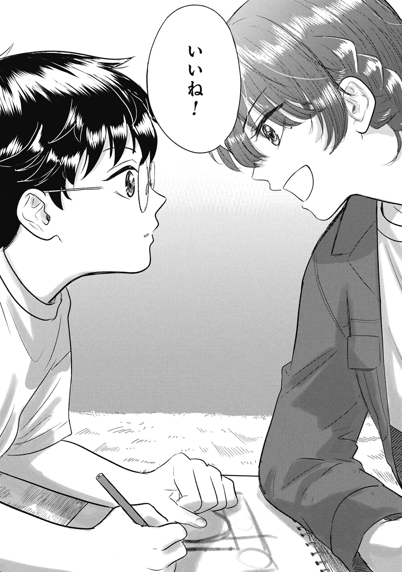 Blue Print - Chapter 1 - Page 47