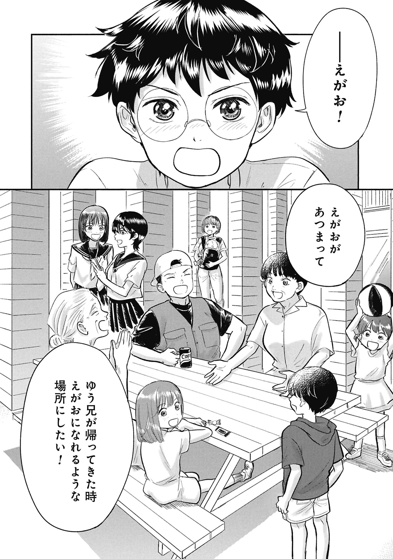 Blue Print - Chapter 1 - Page 50