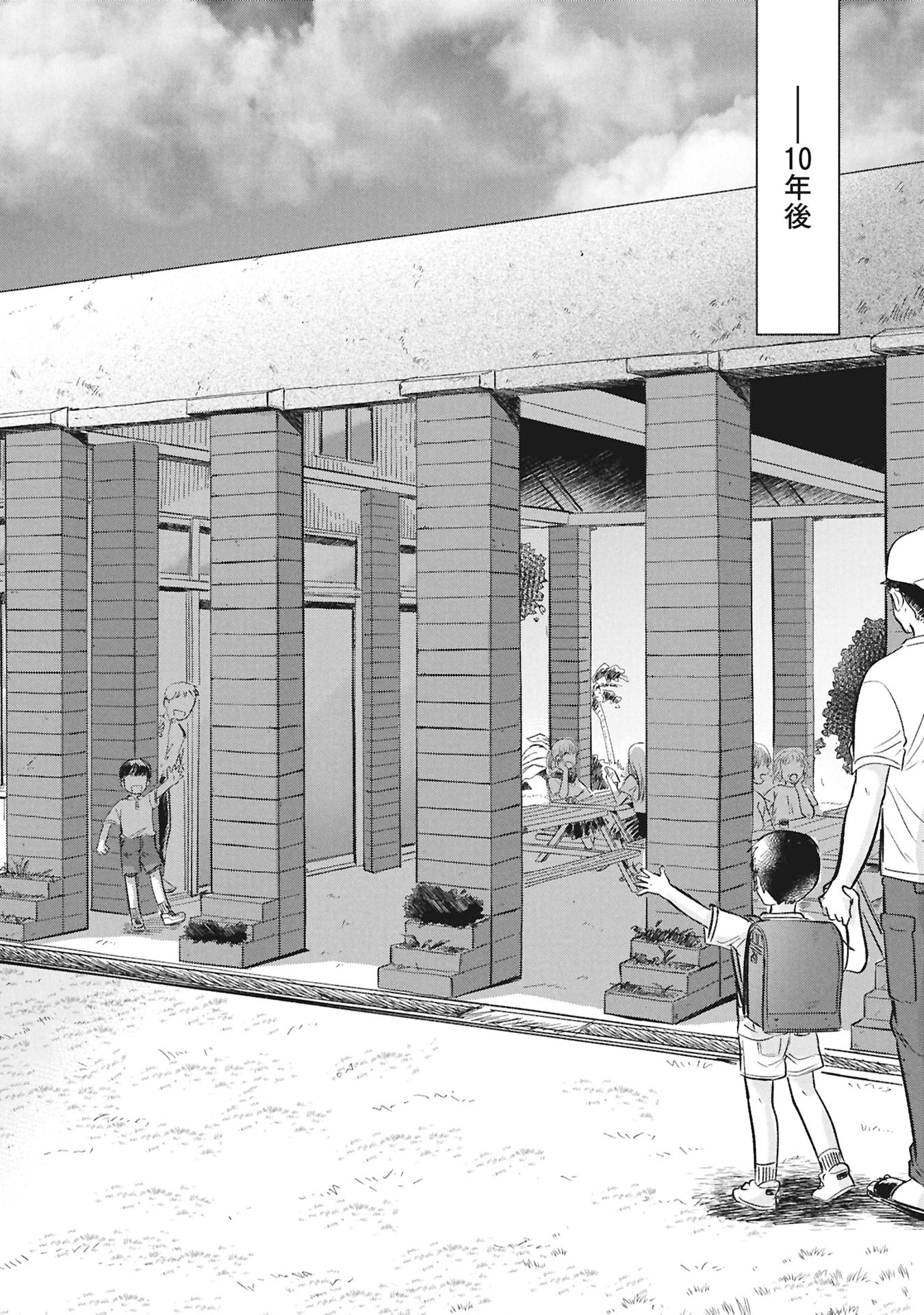 Blue Print - Chapter 1 - Page 60