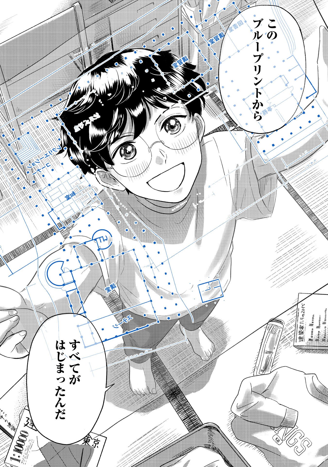 Blue Print - Chapter 1 - Page 65