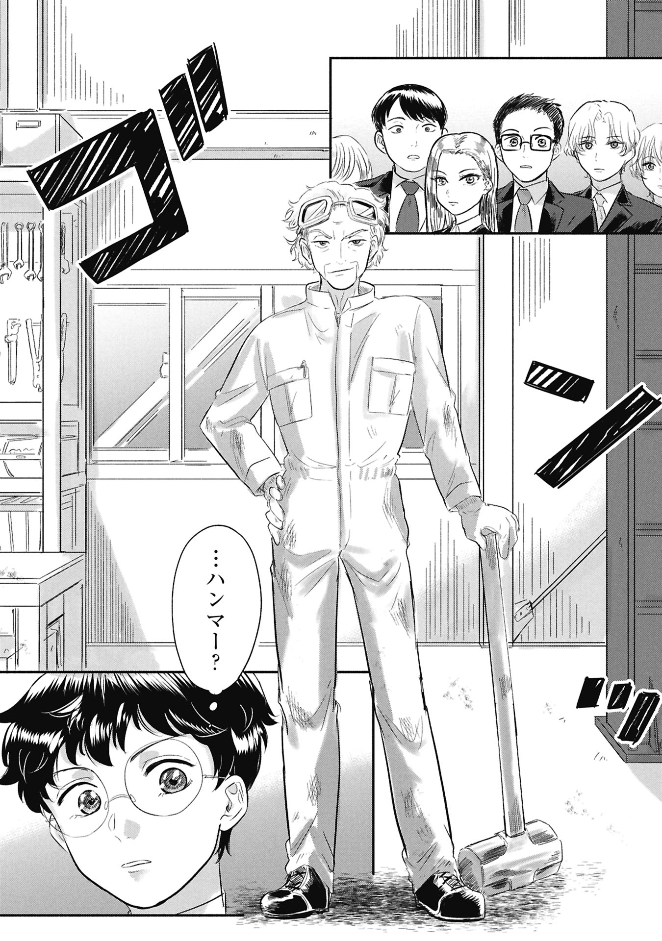 Blue Print - Chapter 1 - Page 69