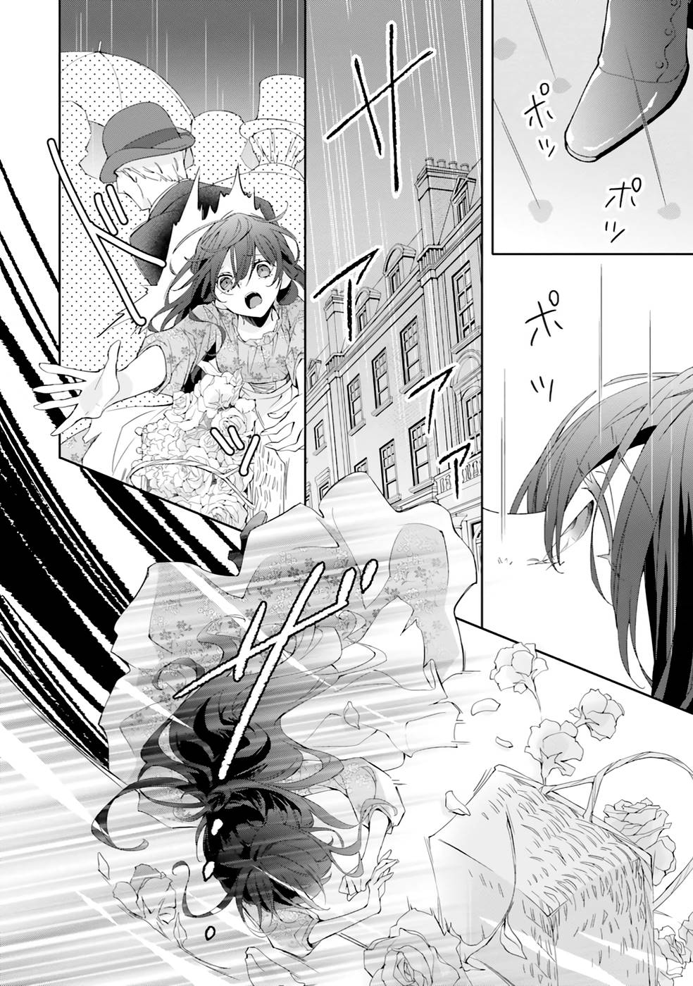 Blue Rose Antique no Shoukoujo - Chapter 1 - Page 14