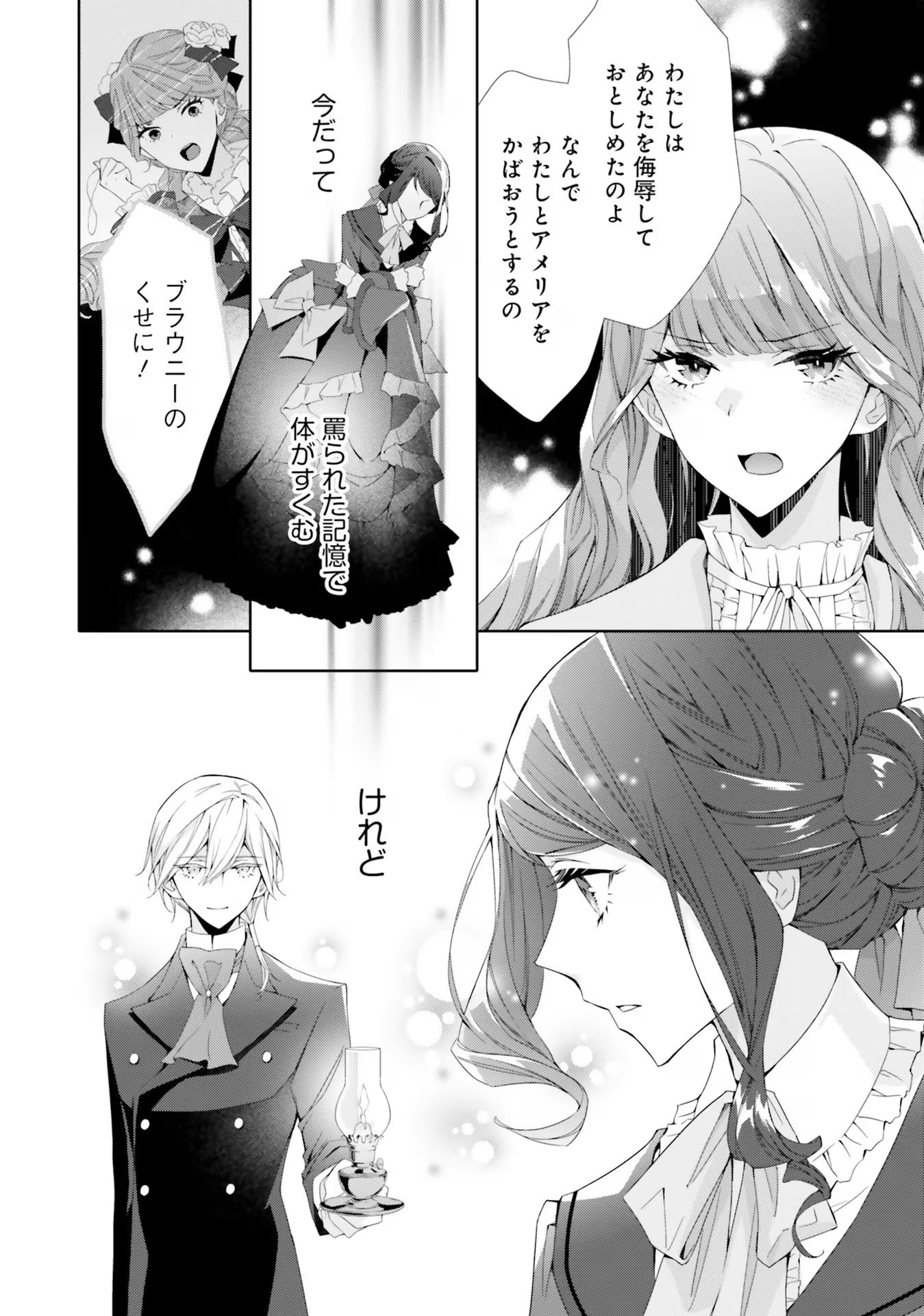 Blue Rose Antique no Shoukoujo - Chapter 14 - Page 24