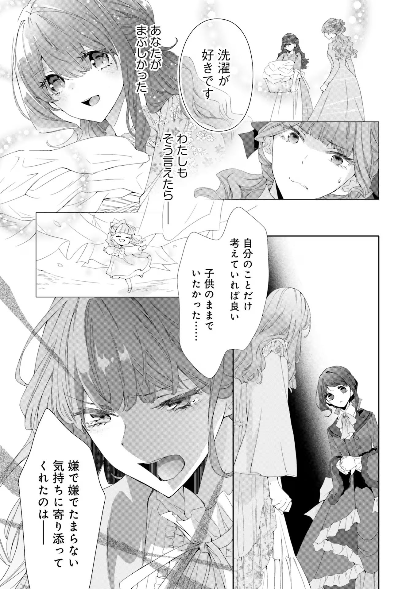 Blue Rose Antique no Shoukoujo - Chapter 15 - Page 3