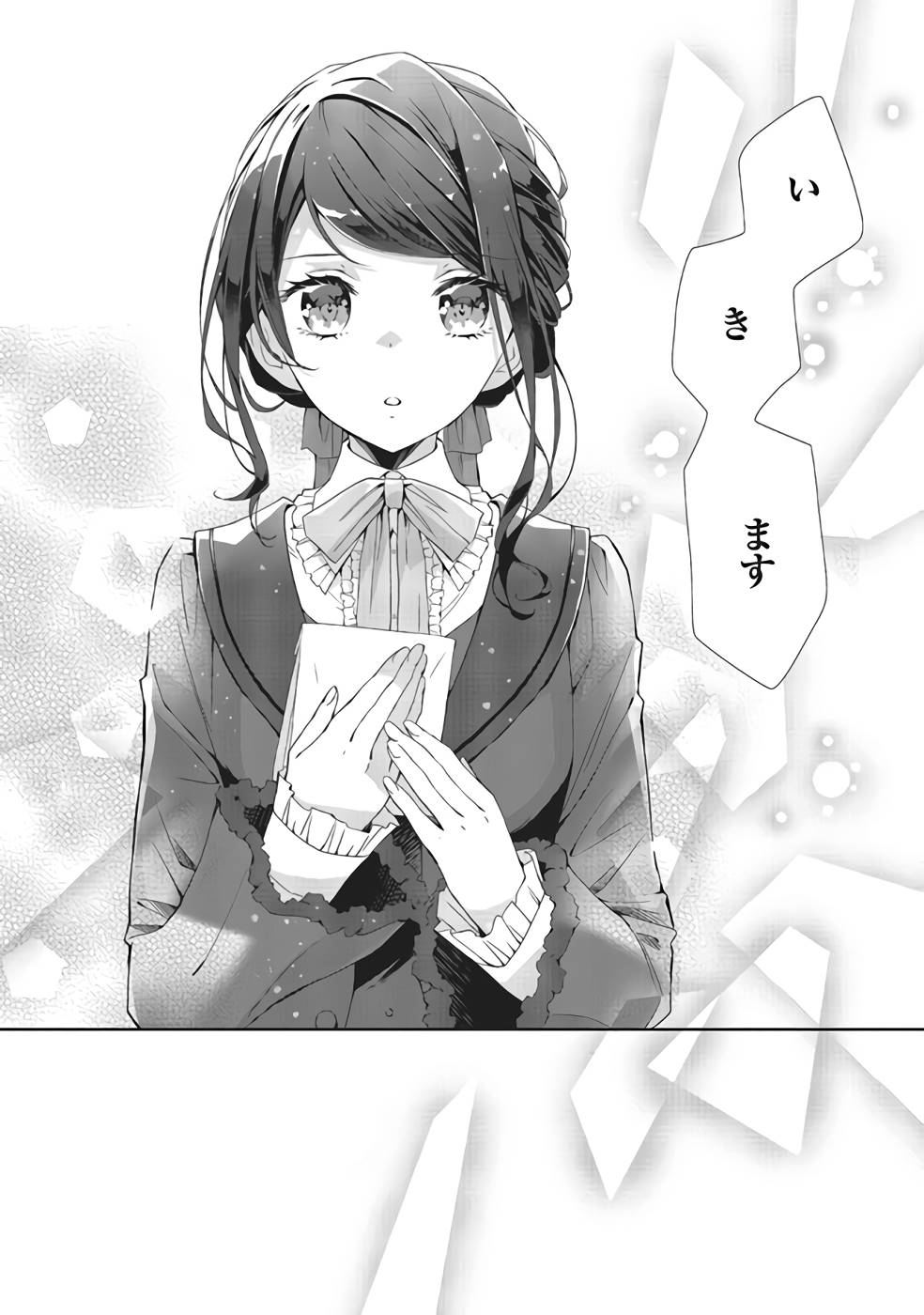 Blue Rose Antique no Shoukoujo - Chapter 4 - Page 28