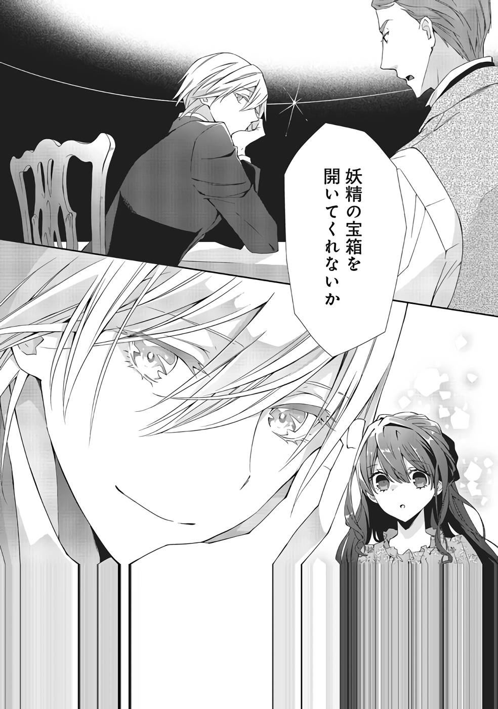 Blue Rose Antique no Shoukoujo - Chapter 6 - Page 28