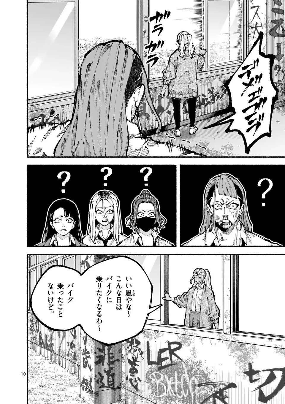 ブルーウルスス Chap 11 - Next Chap 12