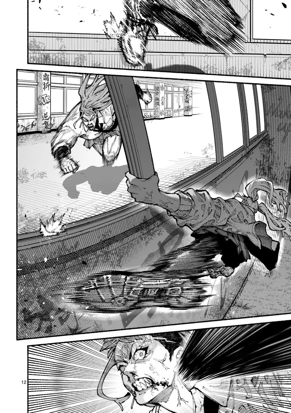 ブルーウルスス Chap 11 - Next Chap 12