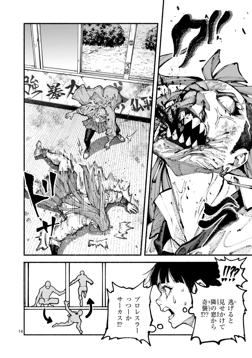 ブルーウルスス Chap 11 - Next Chap 12