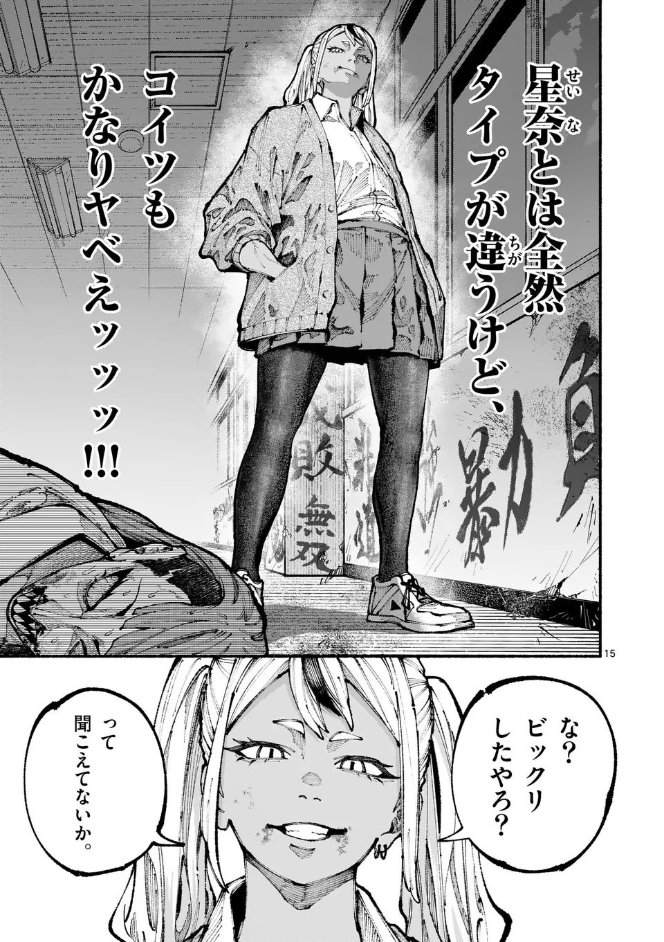 ブルーウルスス Chap 11 - Next Chap 12