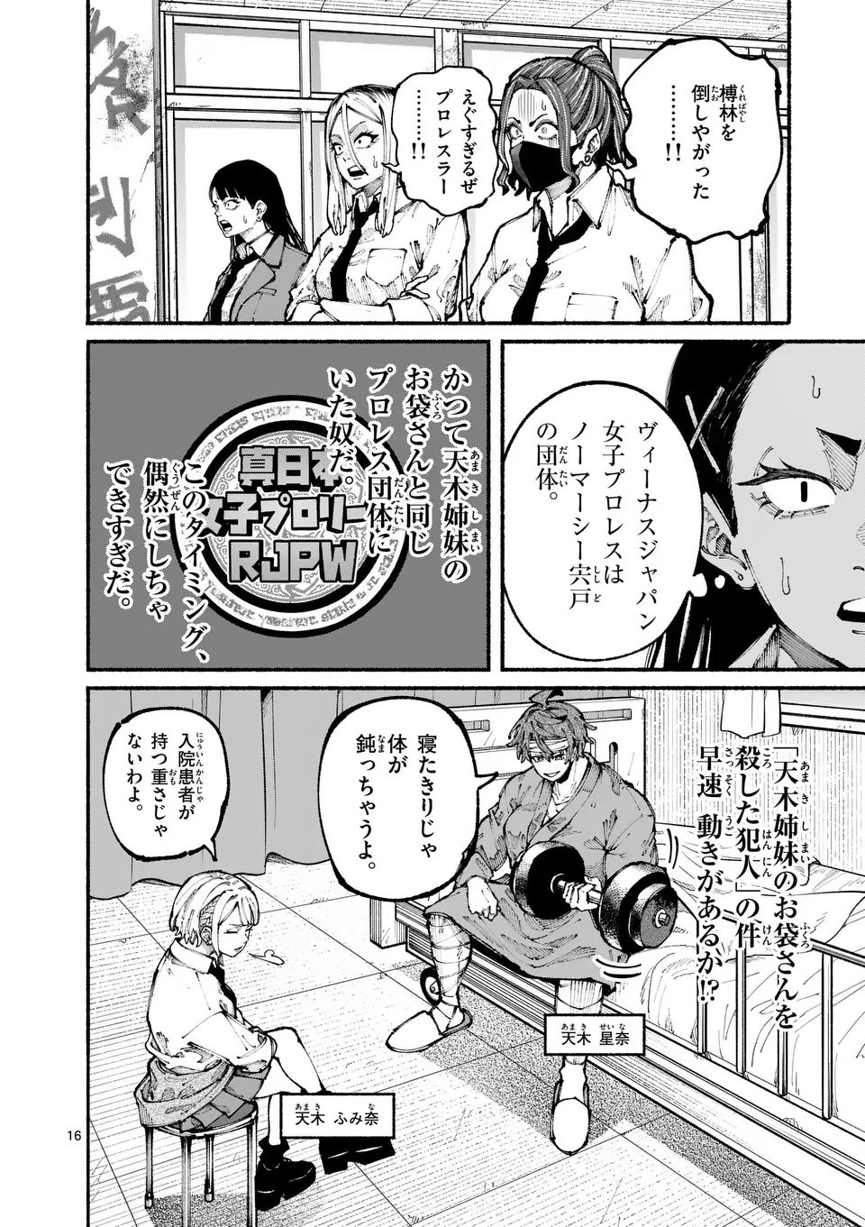 ブルーウルスス Chap 11 - Next Chap 12