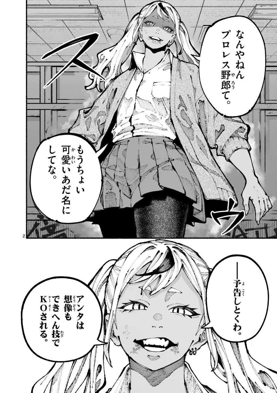 ブルーウルスス Chap 11 - Next Chap 12