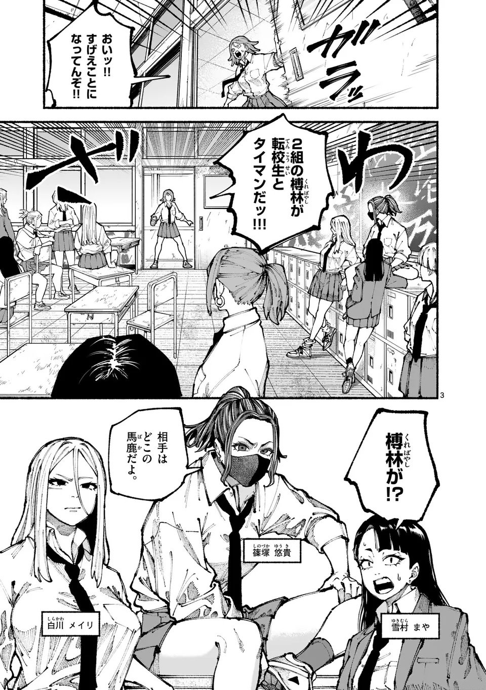 ブルーウルスス Chap 11 - Next Chap 12