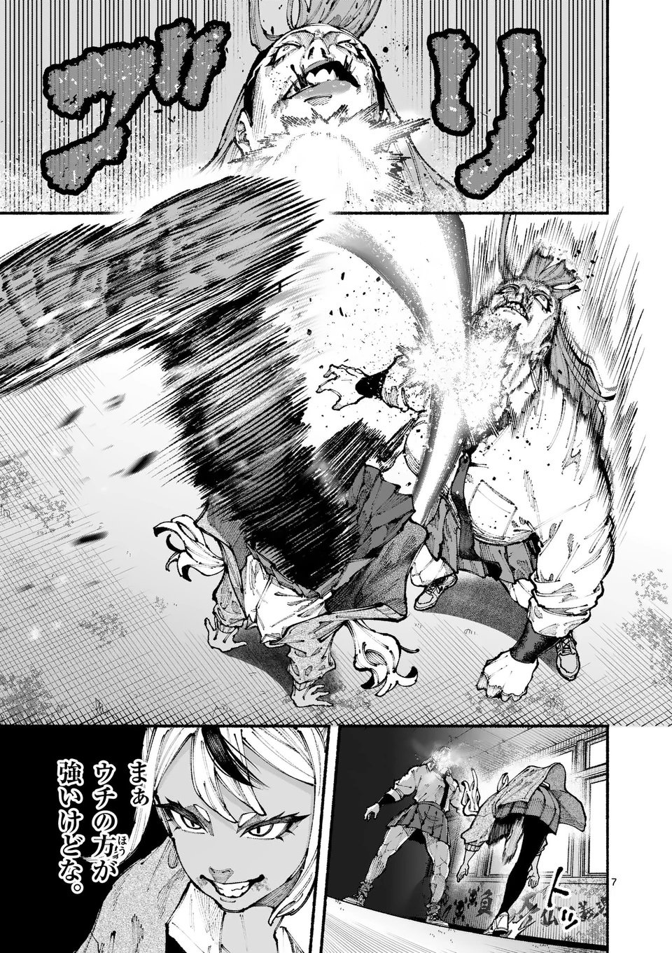 ブルーウルスス Chap 11 - Next Chap 12