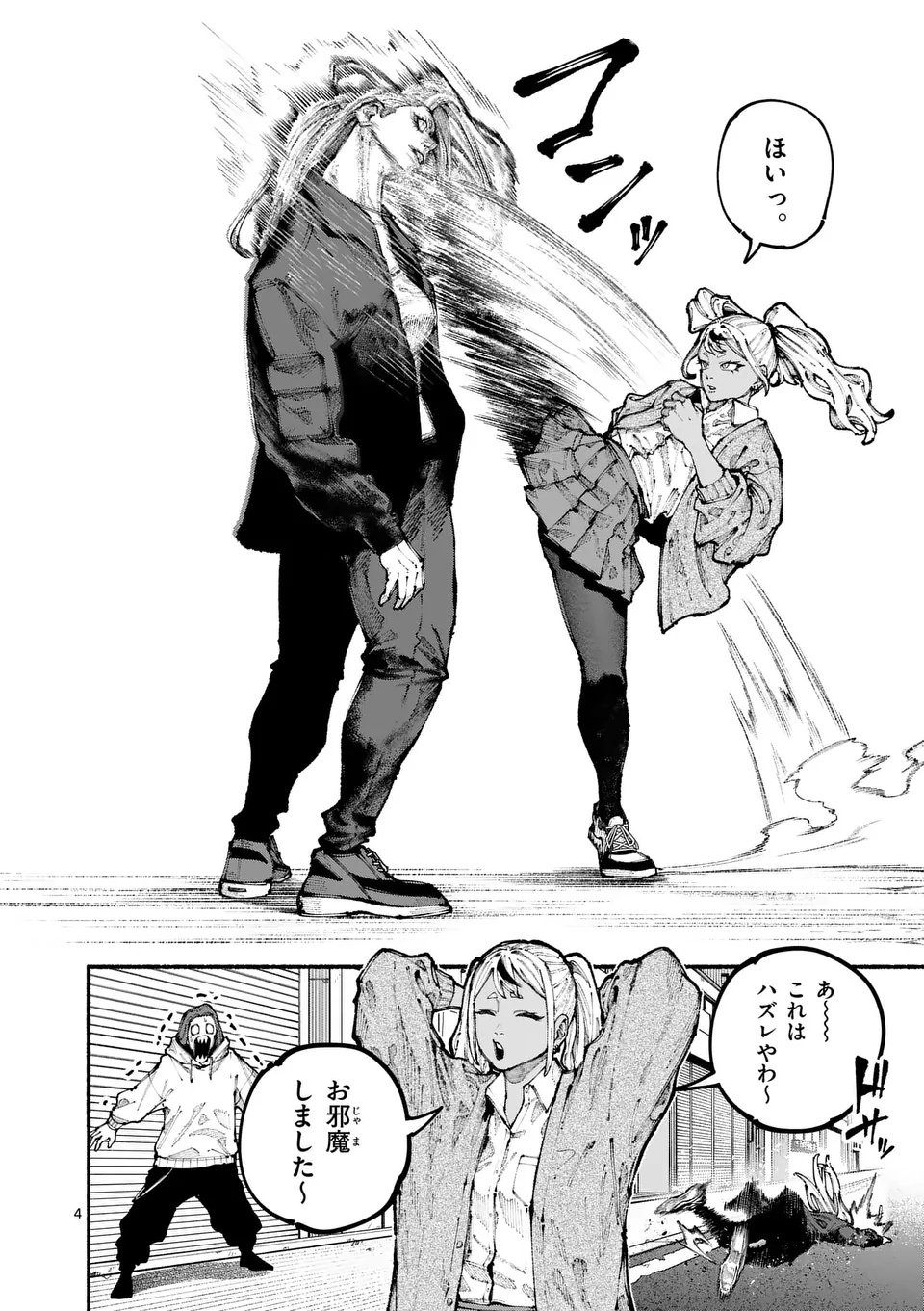 ブルーウルスス Chap 12 - Next Chap 13