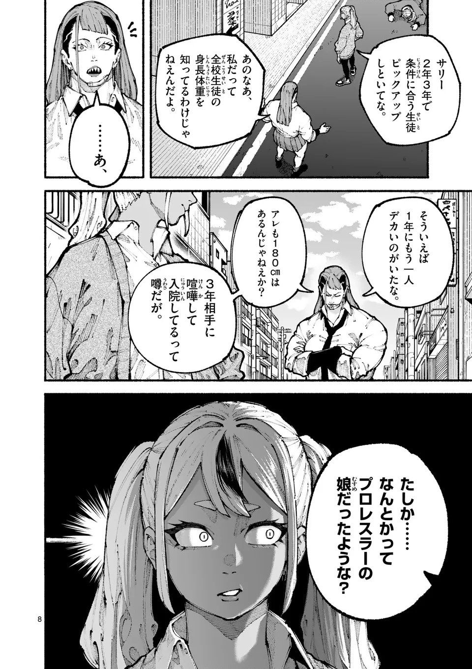 ブルーウルスス Chap 12 - Next Chap 13