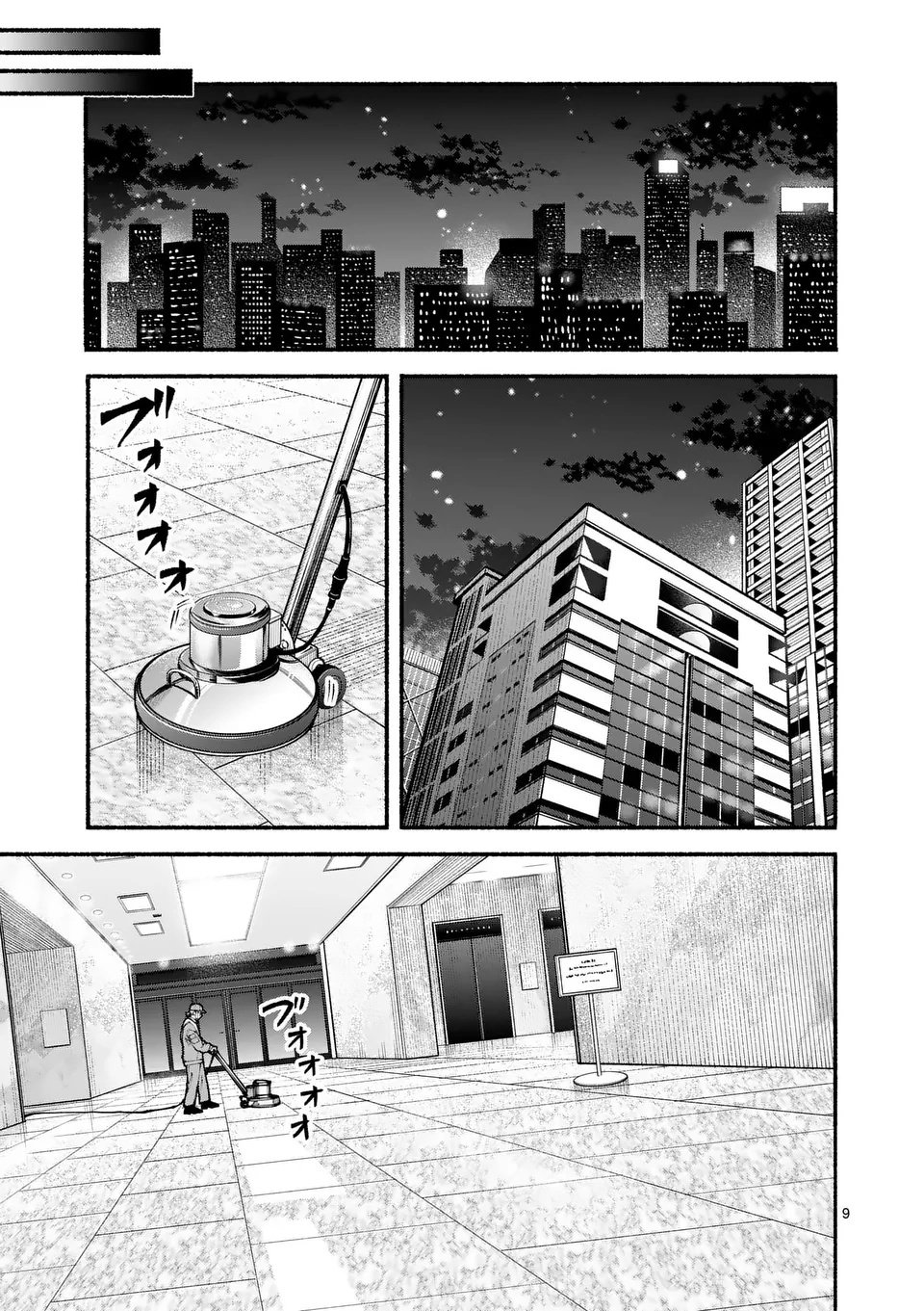 ブルーウルスス Chap 12 - Next Chap 13