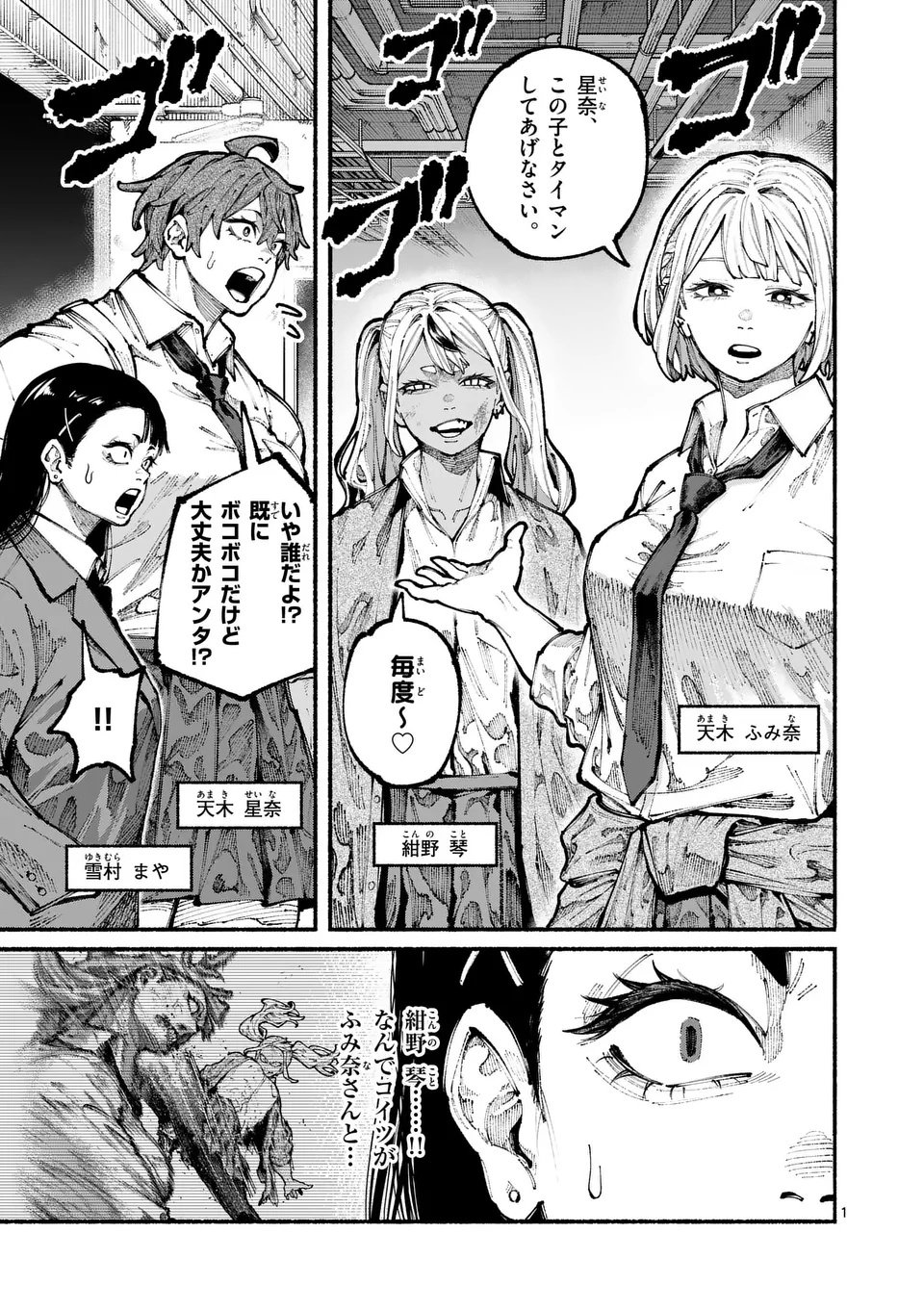 ブルーウルスス Chap 14 - Next Chap 15
