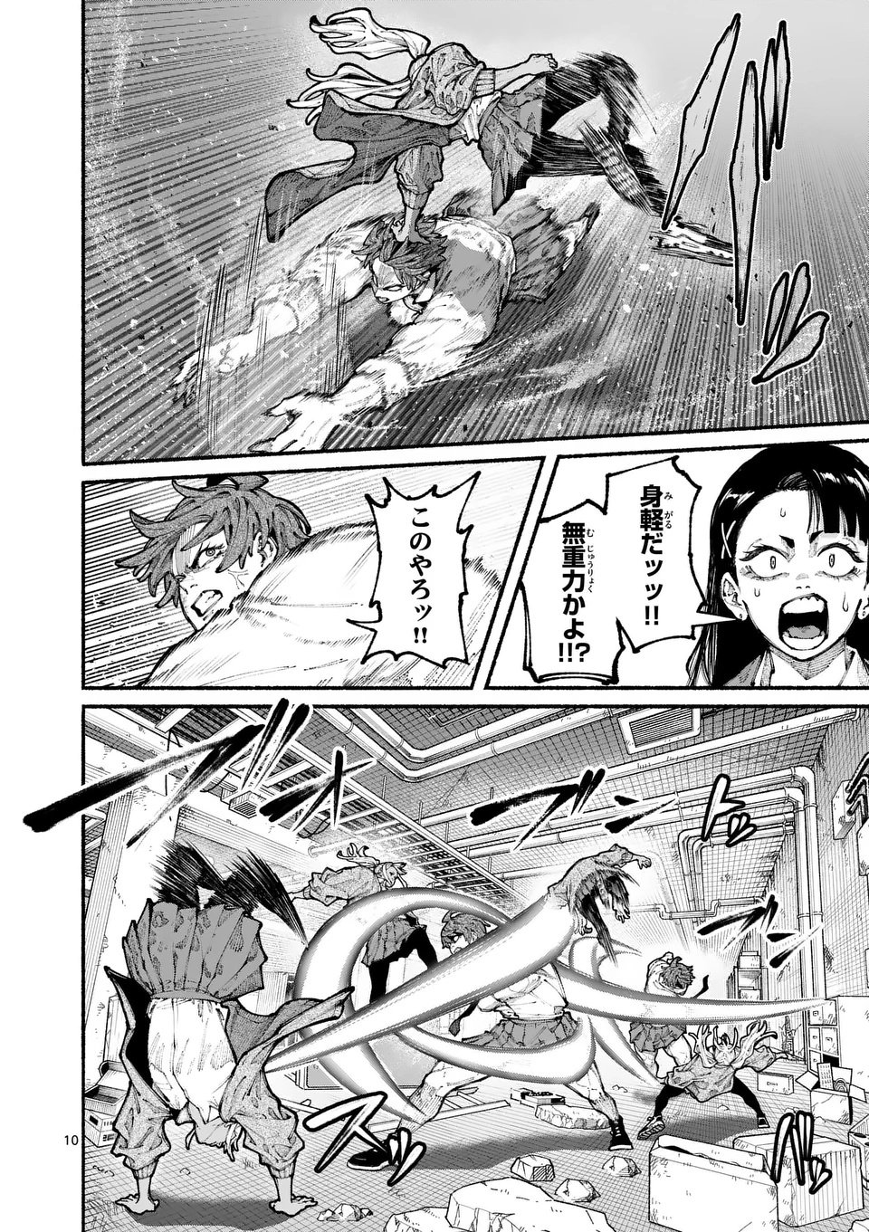 ブルーウルスス Chap 14 - Next Chap 15