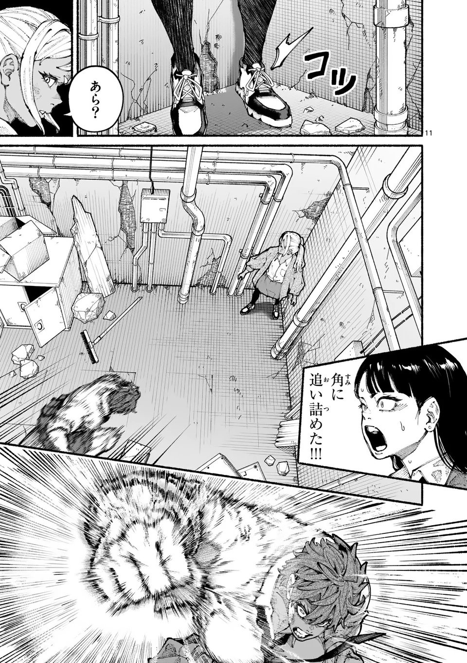 ブルーウルスス Chap 14 - Next Chap 15