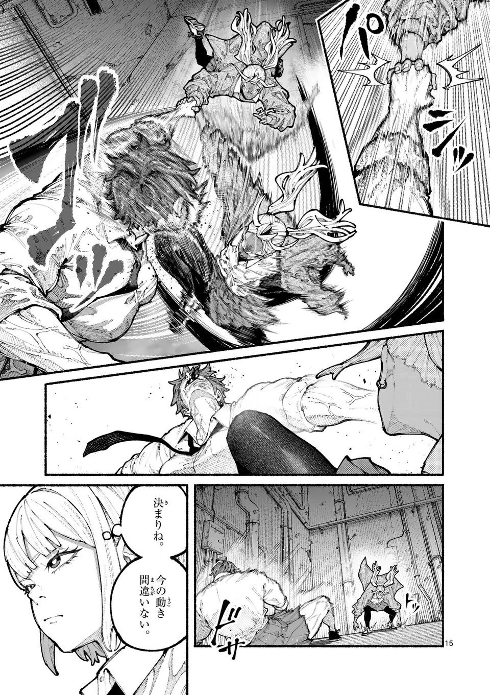 ブルーウルスス Chap 14 - Next Chap 15