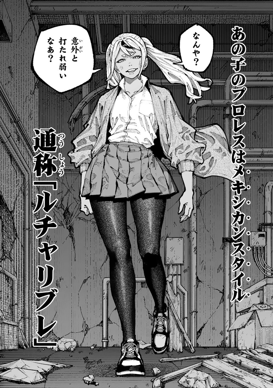 ブルーウルスス Chap 14 - Next Chap 15