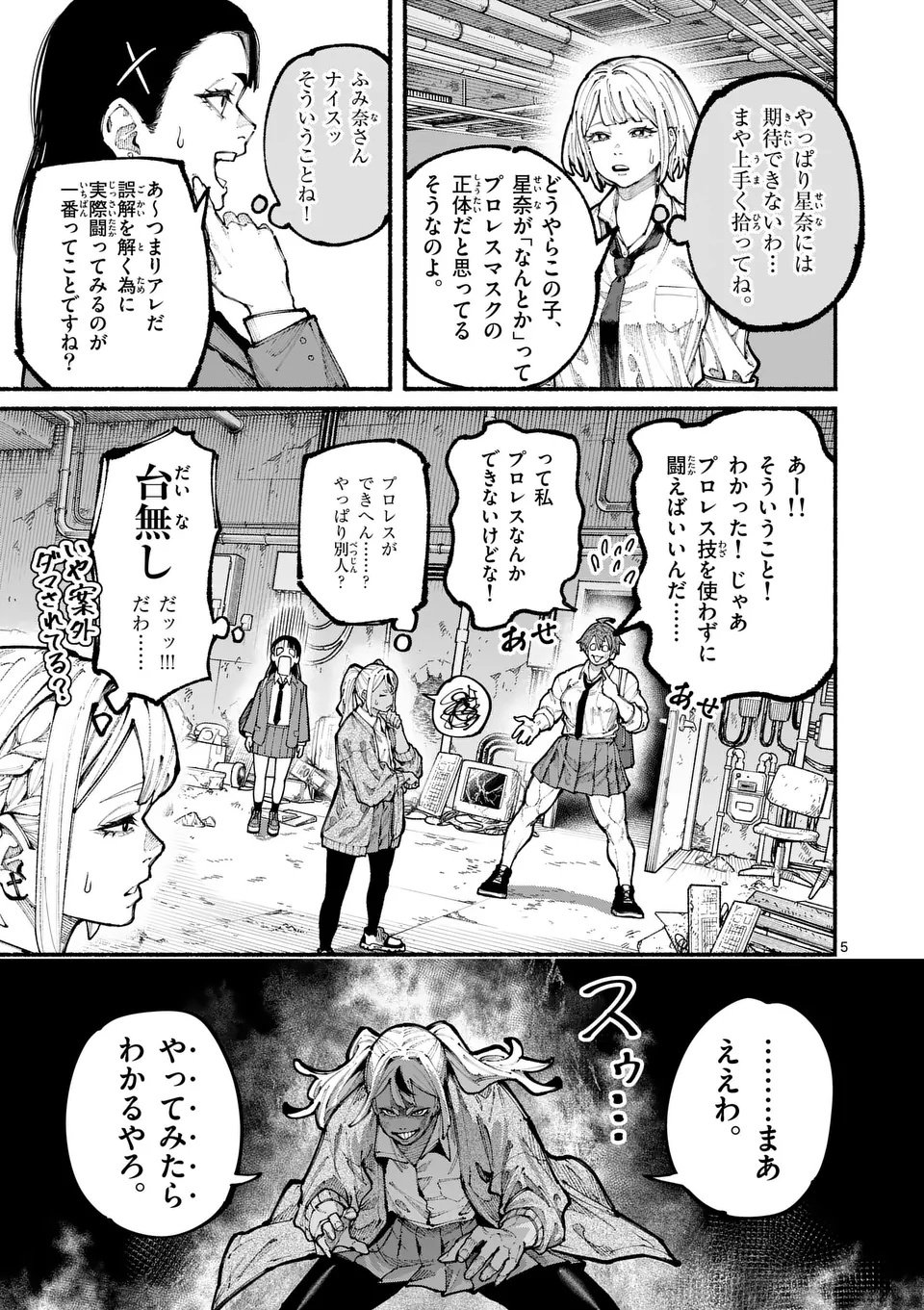 ブルーウルスス Chap 14 - Next Chap 15