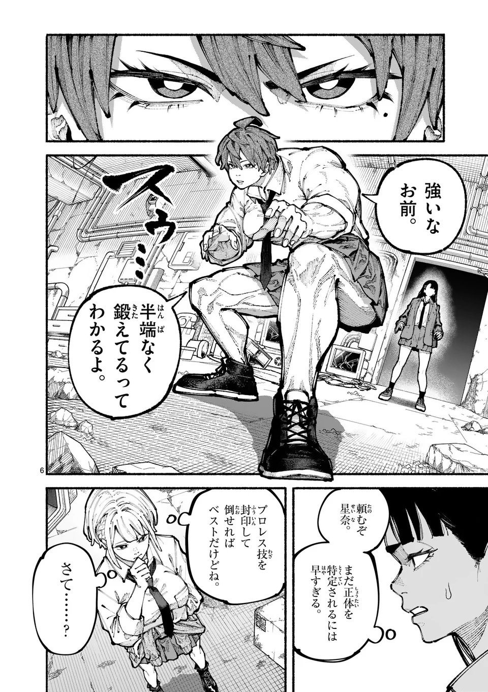 ブルーウルスス Chap 14 - Next Chap 15