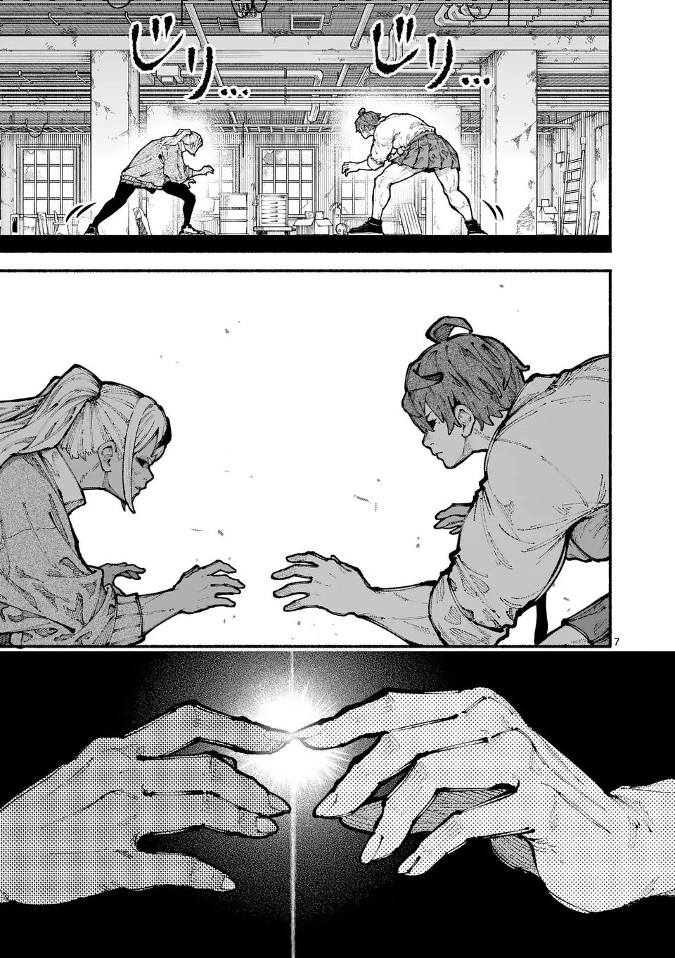 ブルーウルスス Chap 14 - Next Chap 15