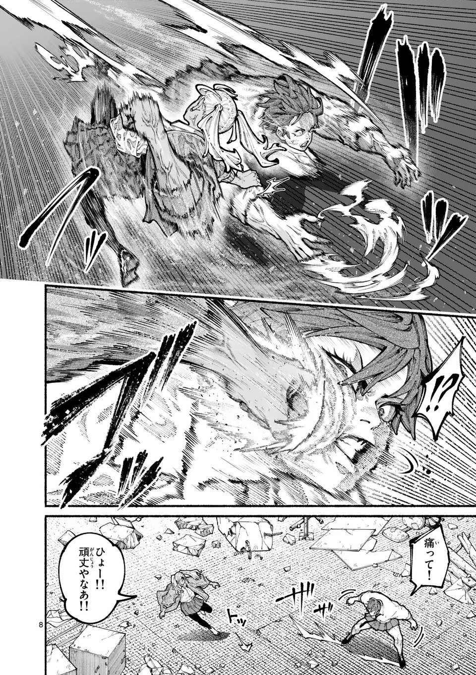 ブルーウルスス Chap 14 - Next Chap 15