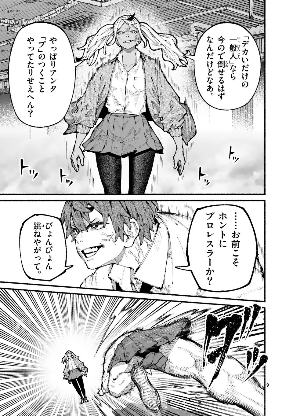 ブルーウルスス Chap 14 - Next Chap 15