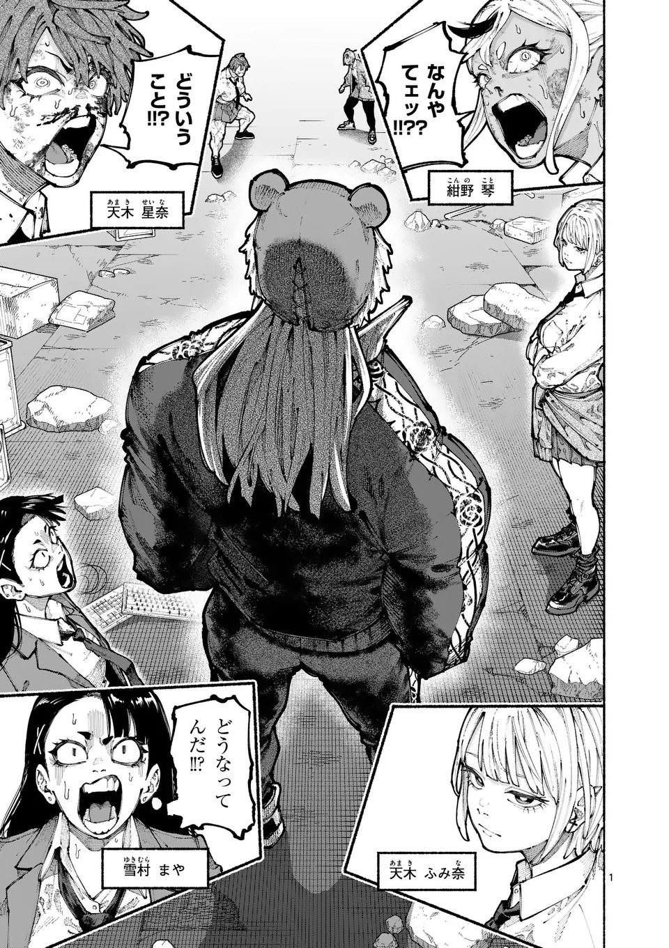 ブルーウルスス Chap 16 - Next Chap 17