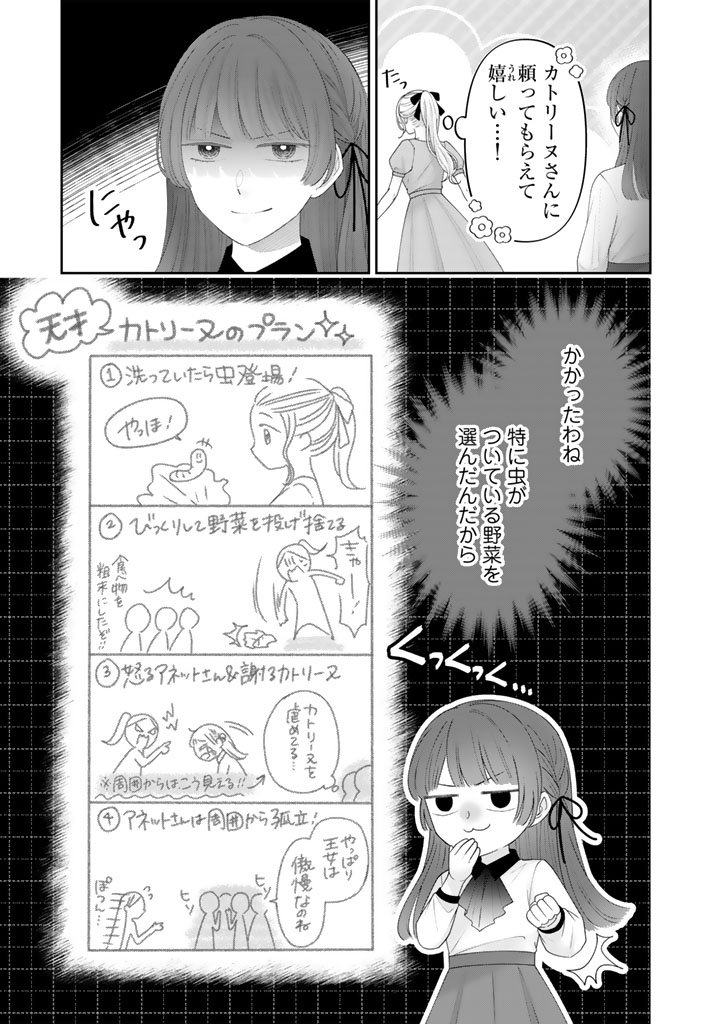 ブルーウルスス Chap 16 - Next Chap 17
