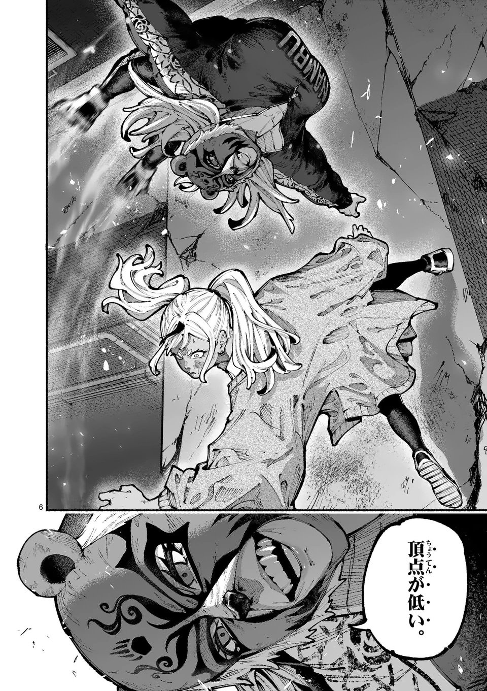 ブルーウルスス Chap 16 - Next Chap 17