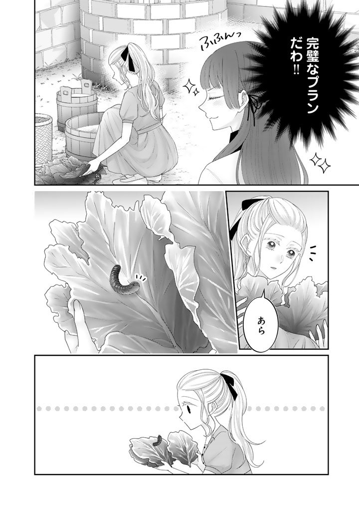 ブルーウルスス Chap 16 - Next Chap 17