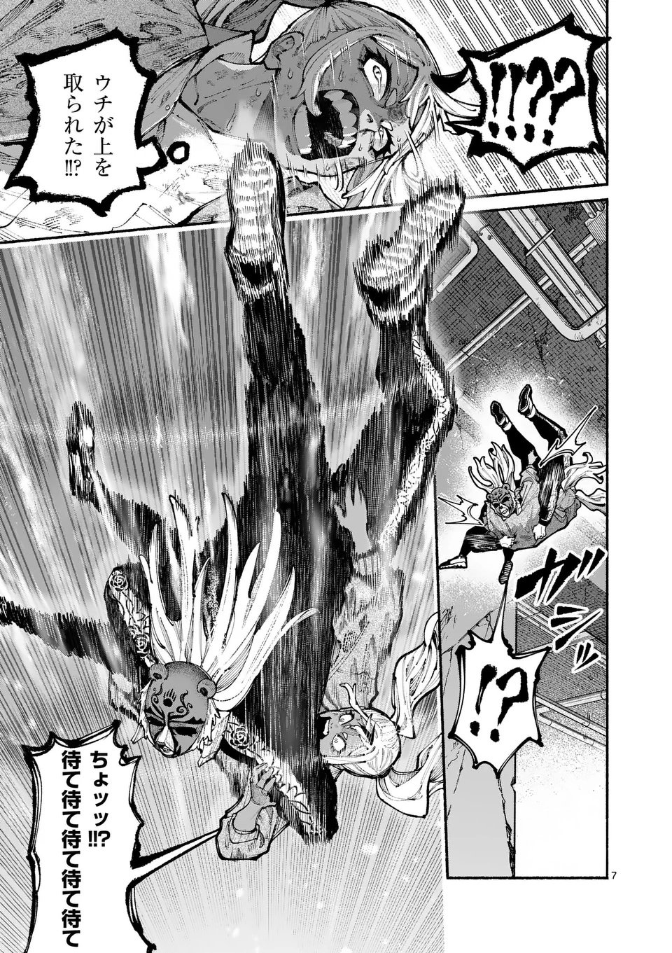 ブルーウルスス Chap 16 - Next Chap 17