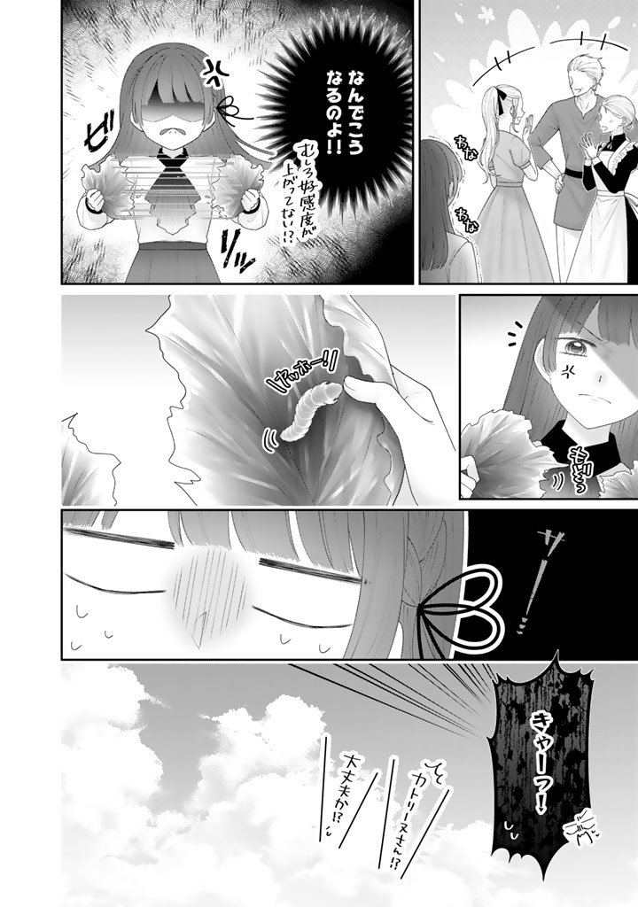 ブルーウルスス Chap 16 - Next Chap 17