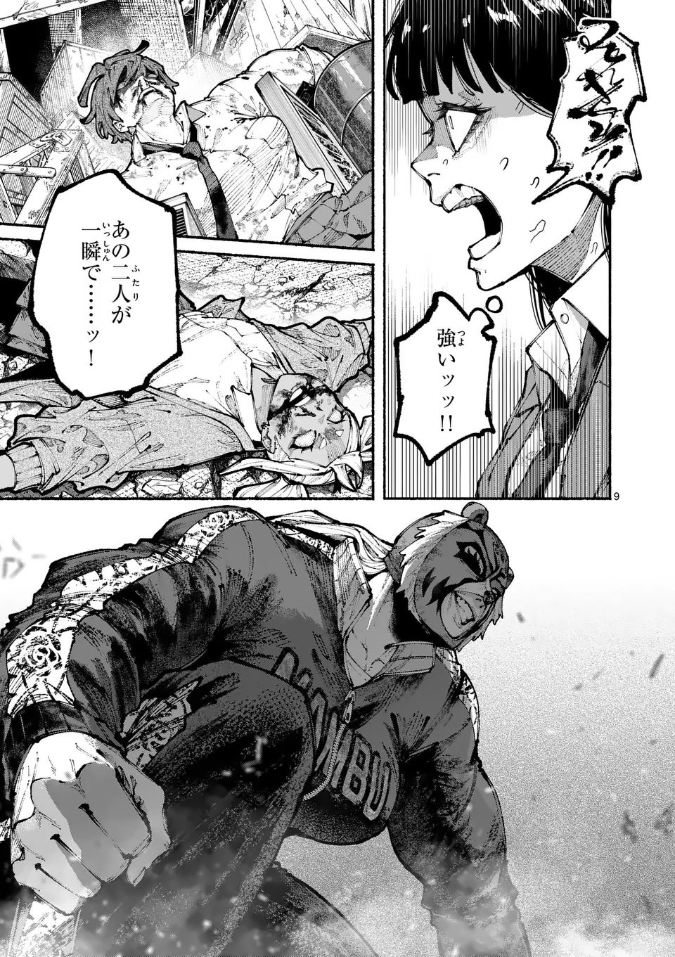 ブルーウルスス Chap 16 - Next Chap 17