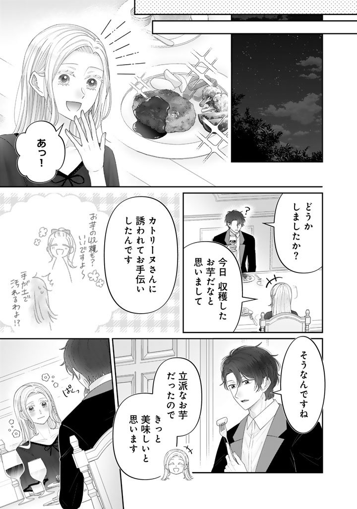 ブルーウルスス Chap 16 - Next Chap 17