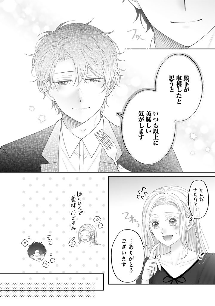 ブルーウルスス Chap 16 - Next Chap 17