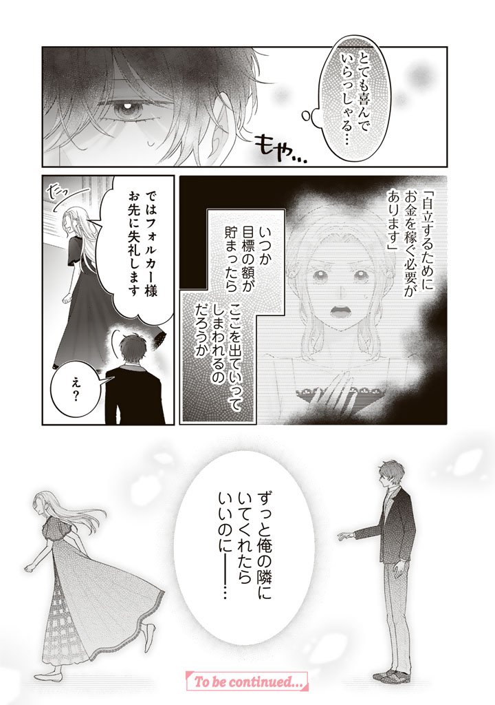 ブルーウルスス Chap 16 - Next Chap 17