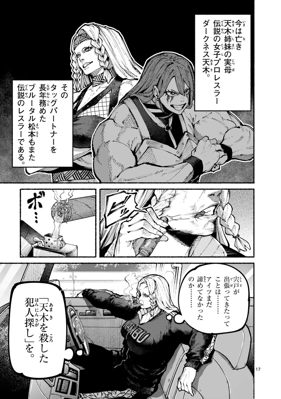 ブルーウルスス Chap 16 - Next Chap 17