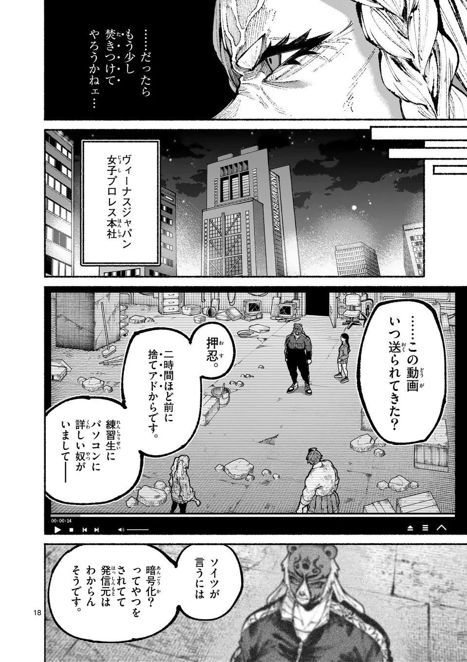 ブルーウルスス Chap 16 - Next Chap 17