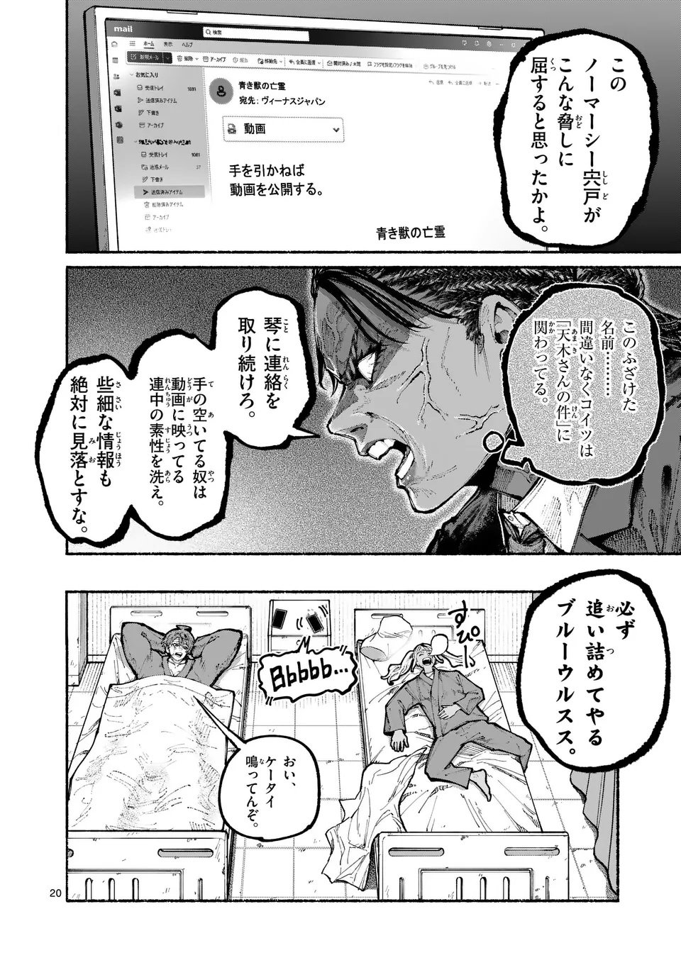 ブルーウルスス Chap 16 - Next Chap 17