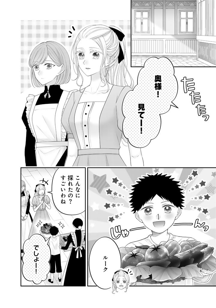 ブルーウルスス Chap 16 - Next Chap 17